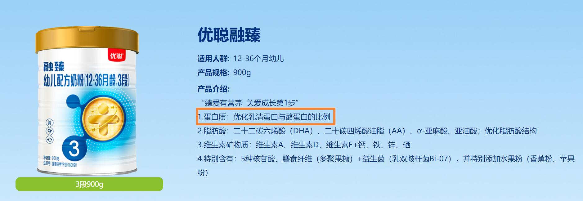 圣元优聪融臻怎么样好不好
